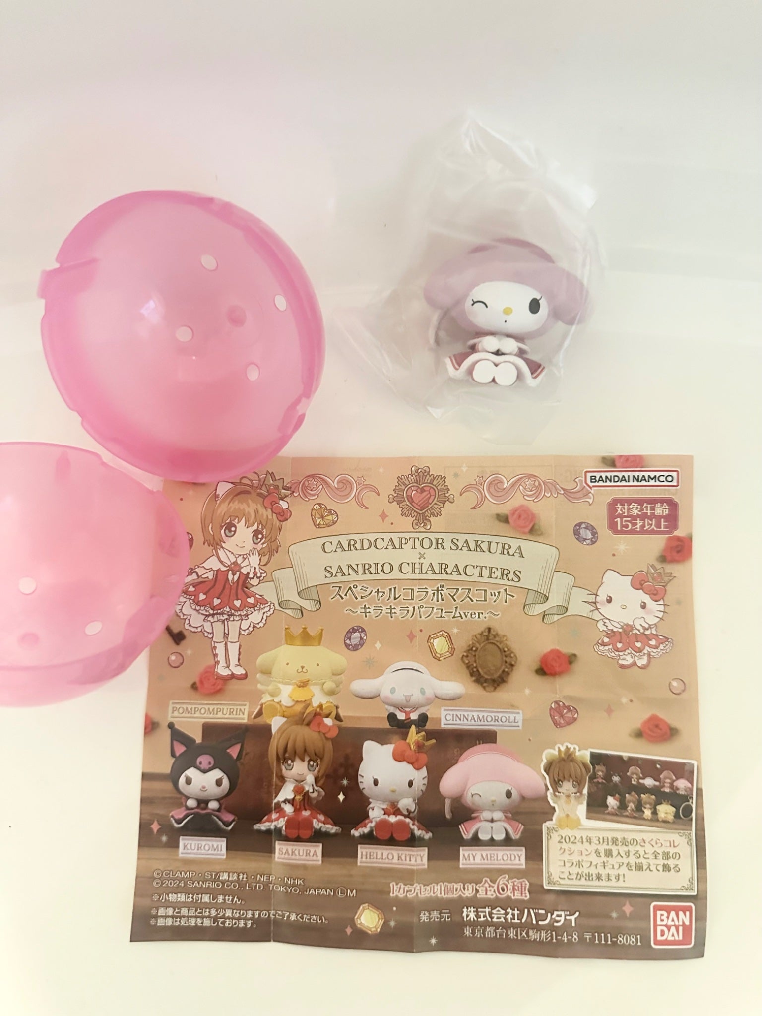 My Melody Cardcaptor Sakura X Sanrio Gachapon - 1