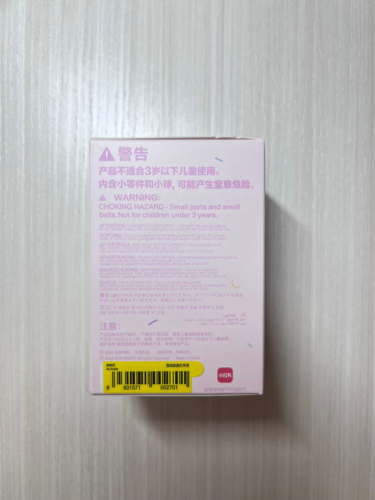 Ab Roller - Lazy Yoga Series Figures THE MONSTERS Labubu by POP MART - 2