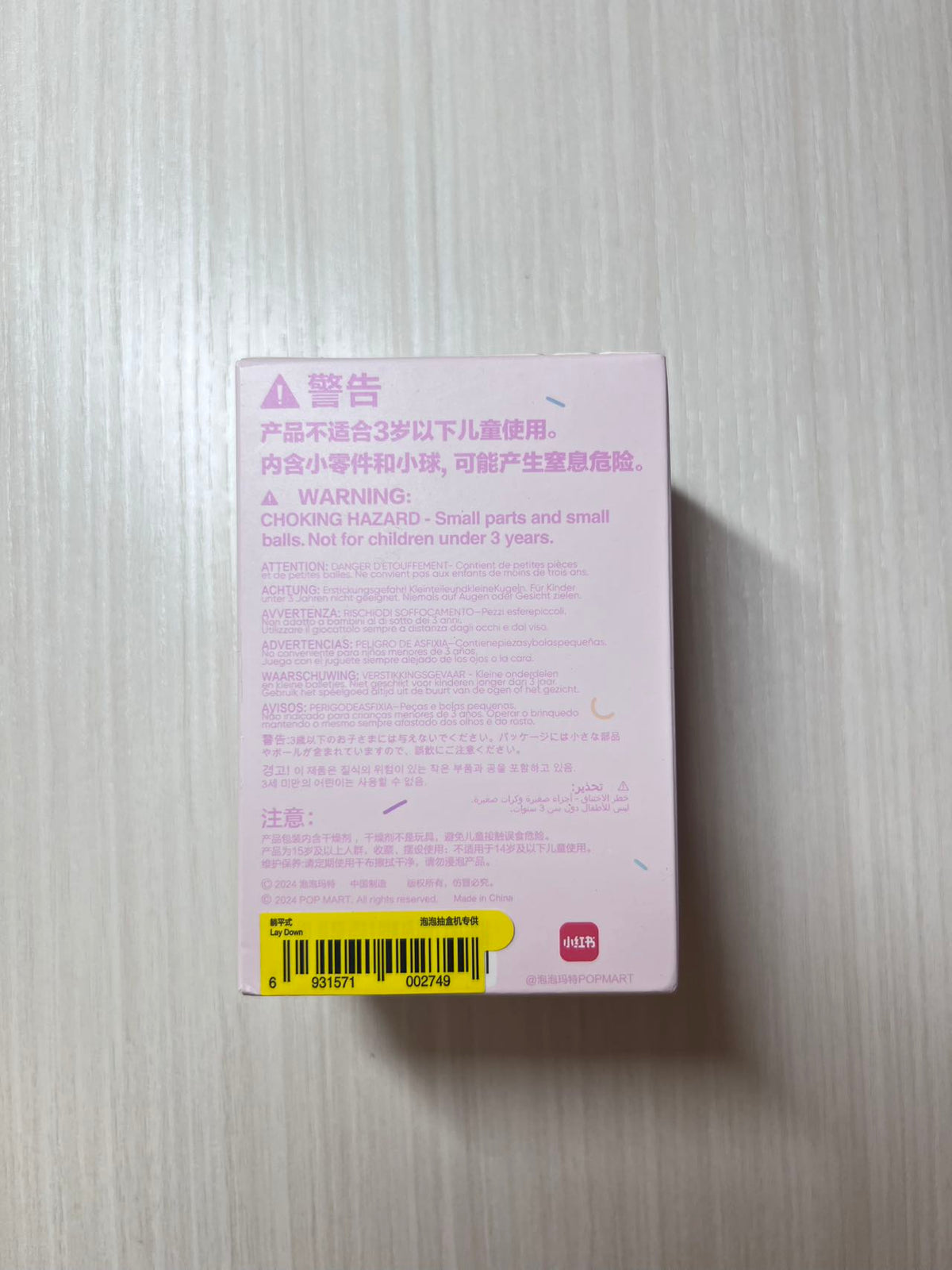 Lay Down - Lazy Yoga Series Figures THE MONSTERS Labubu by POP MART - 2