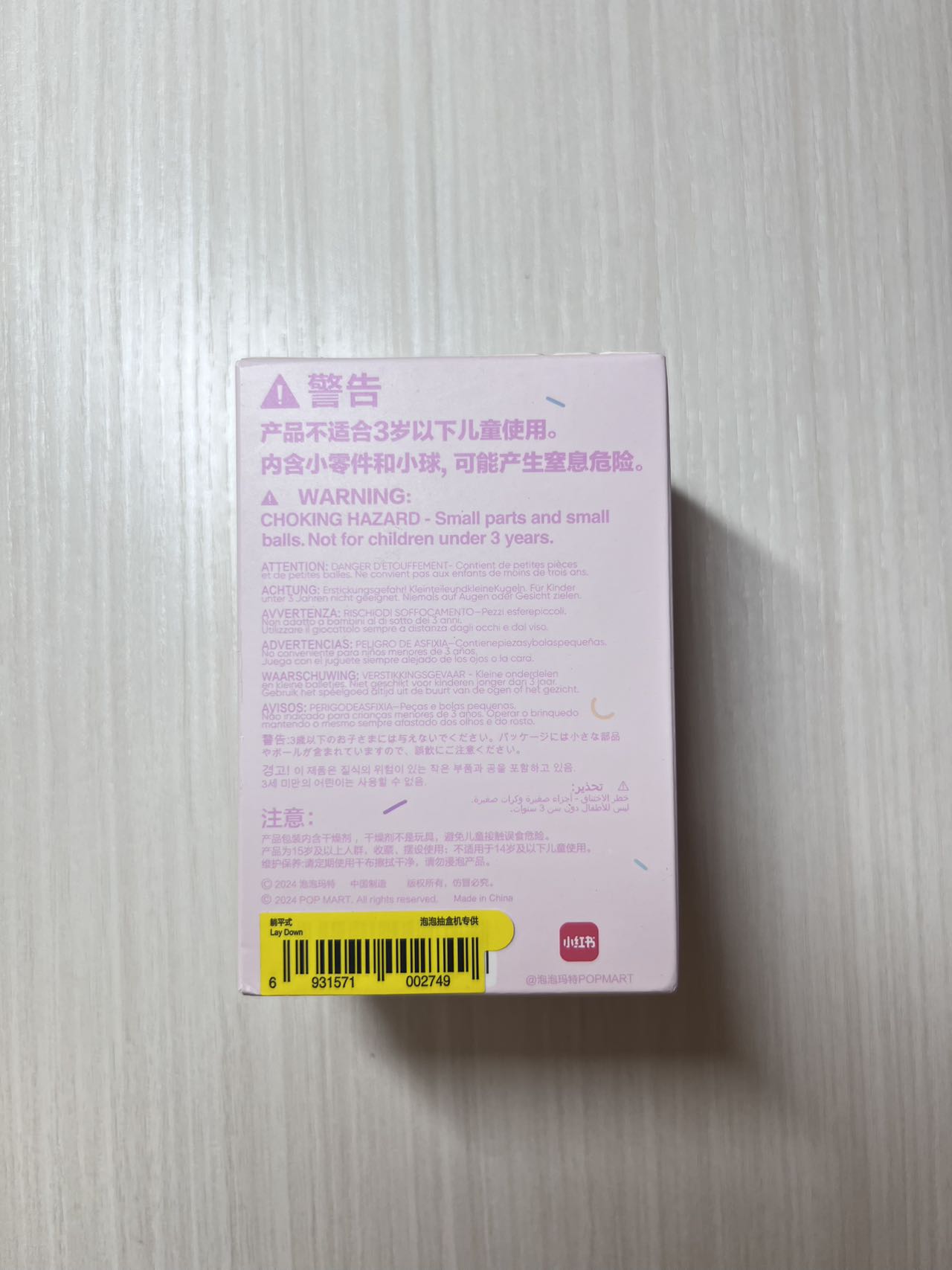 Lay Down - Lazy Yoga Series Figures THE MONSTERS Labubu by POP MART - 1