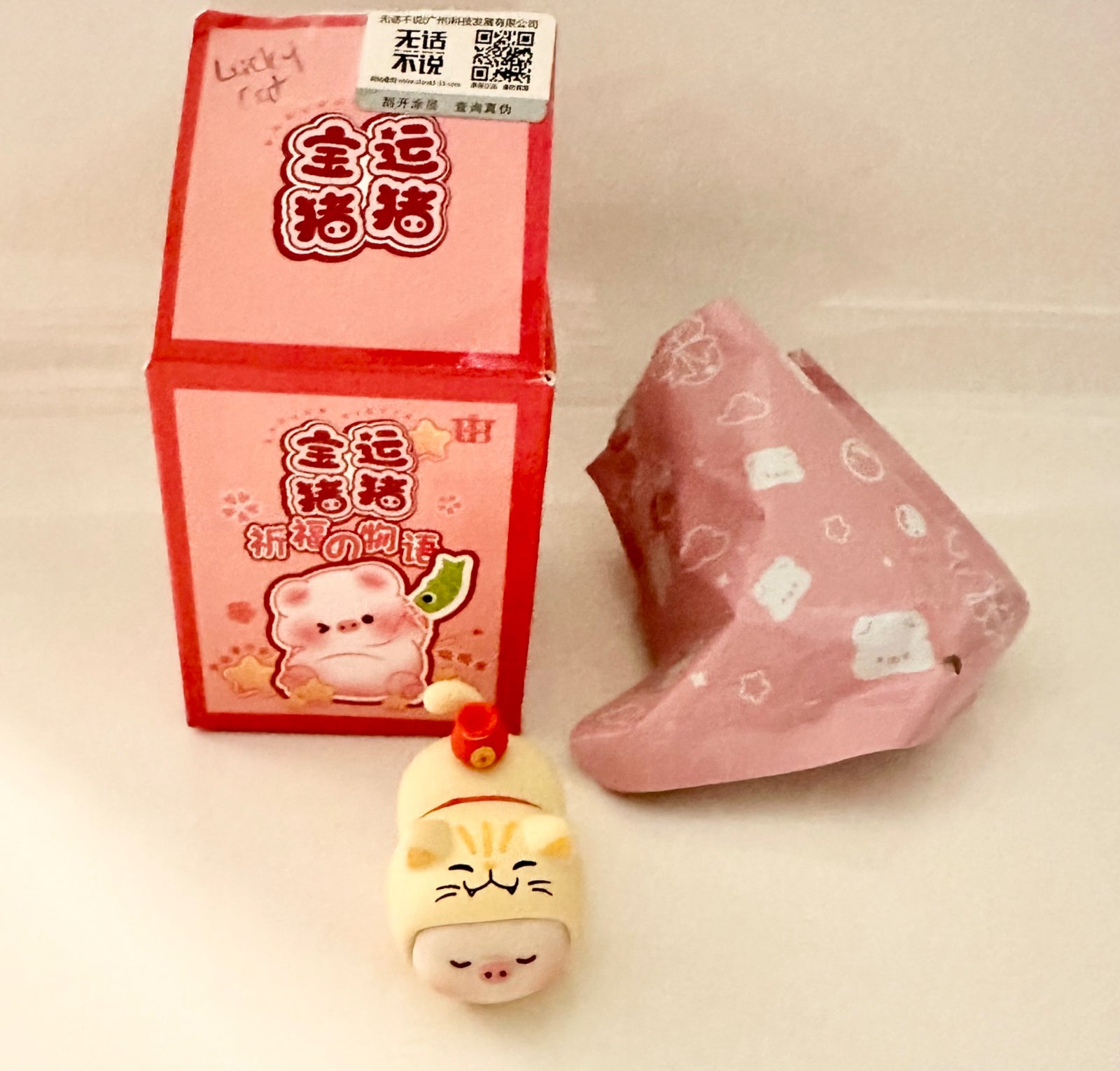 Lucky Cat - Baoyun Pig Pig Confirmed Magnetic Bean - 1