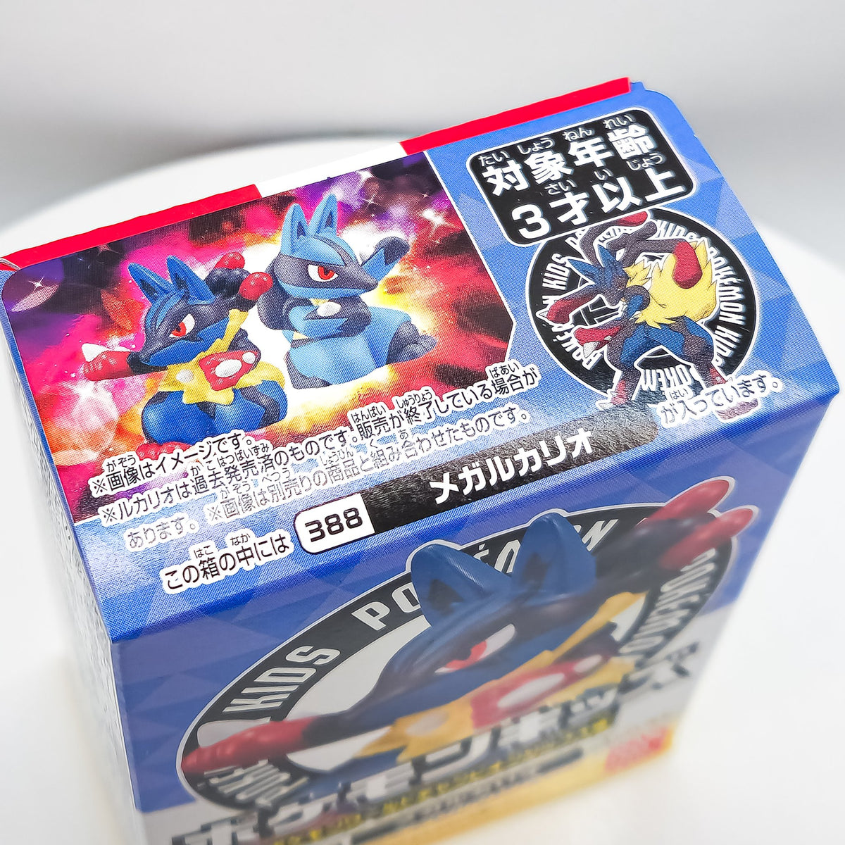 MEGA LUCARIO #288 Pokemon Kids Vinyl Figure by Bandai - 2