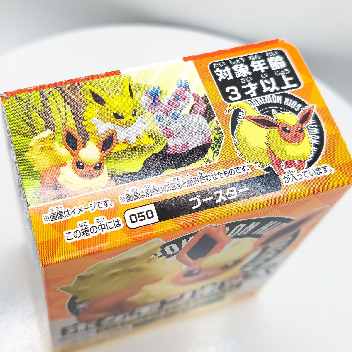 FLAREON/BOOSTER #050 Pokemon Kids Vinyl Figure by Bandai - 2