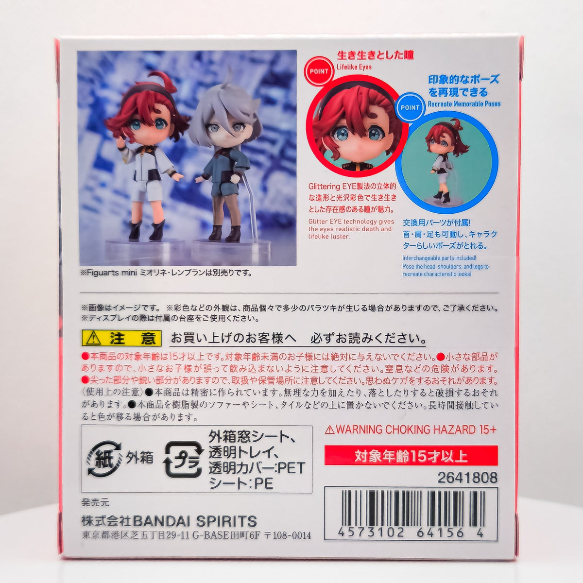 Figuarts Mini SULETTA MERCURY Mobile Suit Gundam The Witch From Mercury - 2