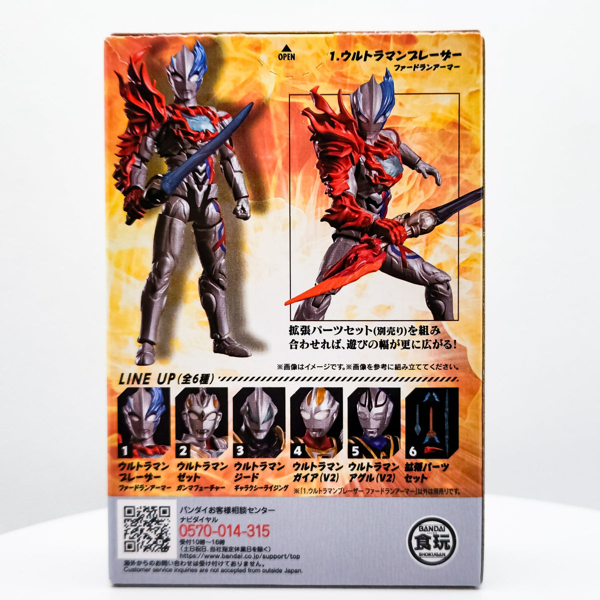 CHODO Ultraman Blazar Fadoran Armor Action Figure by Bandai - 2
