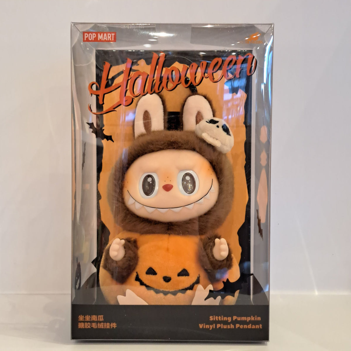 Labubu Happy Halloween - Sitting Pumpkin Plush Pendant - POP MART - 1