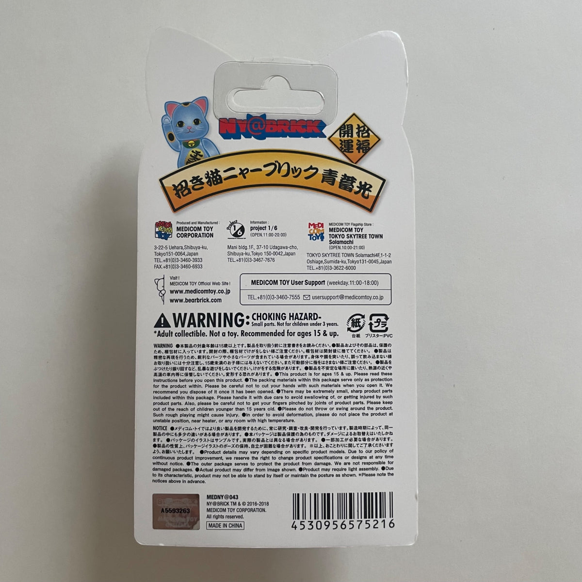 Luminous GITD Blue Lucky Cat Maneki Neko 100% Nyabrick Bearbrick by Medicom Toy - 3