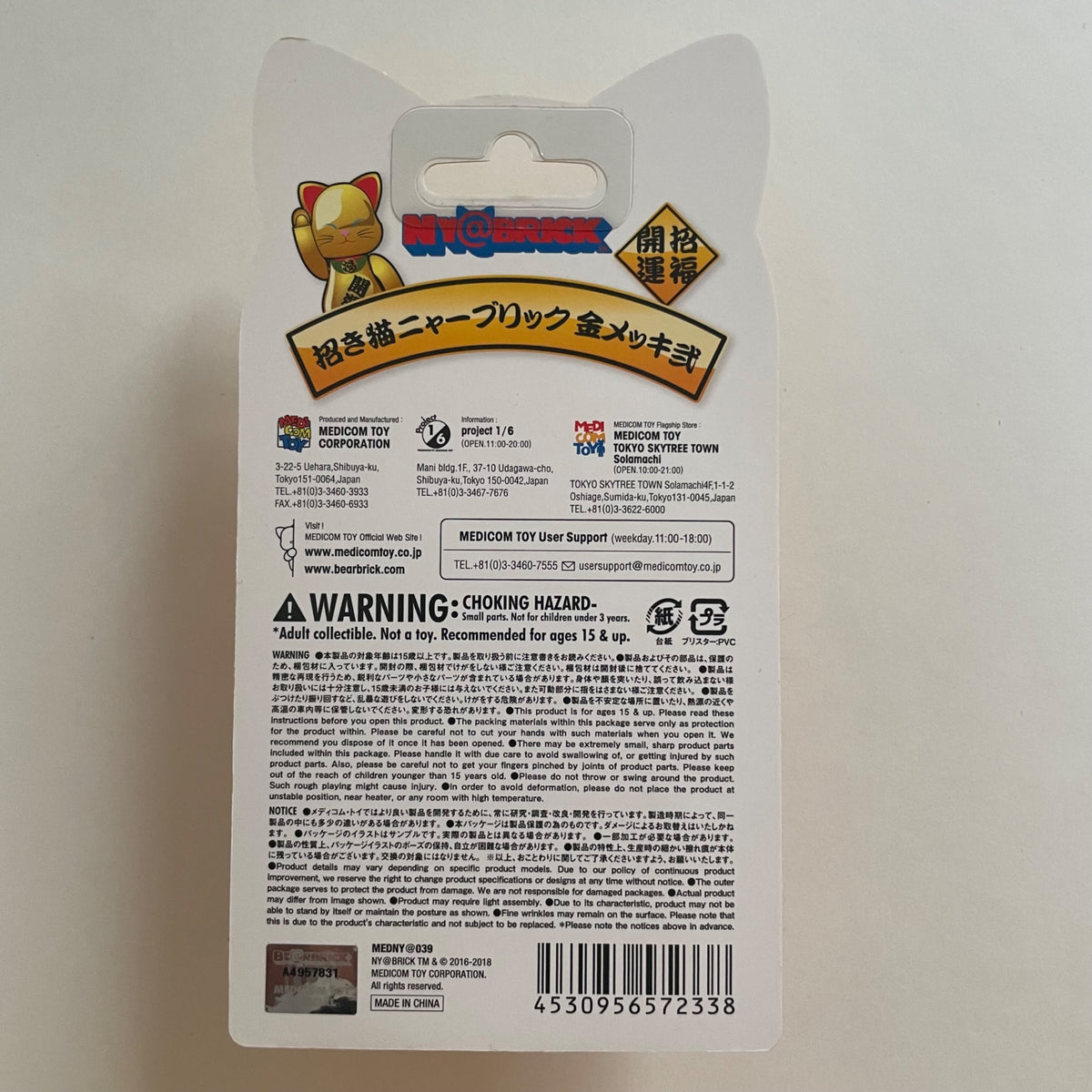 Gold Lucky Cat Maneki Neko 100% Nyabrick Bearbrick by Medicom Toy - 2