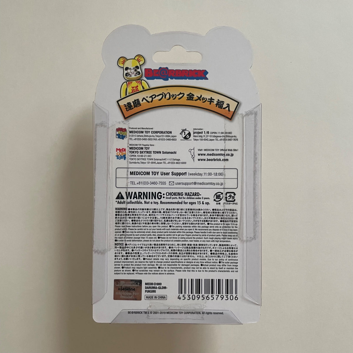 Gold Plated Daruma 100% Bearbrick by Medicom Toy - 2