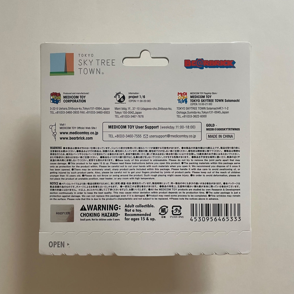 Gold Plated Tokyo Skytree 100% Bearbrick by Medicom Toy - 2