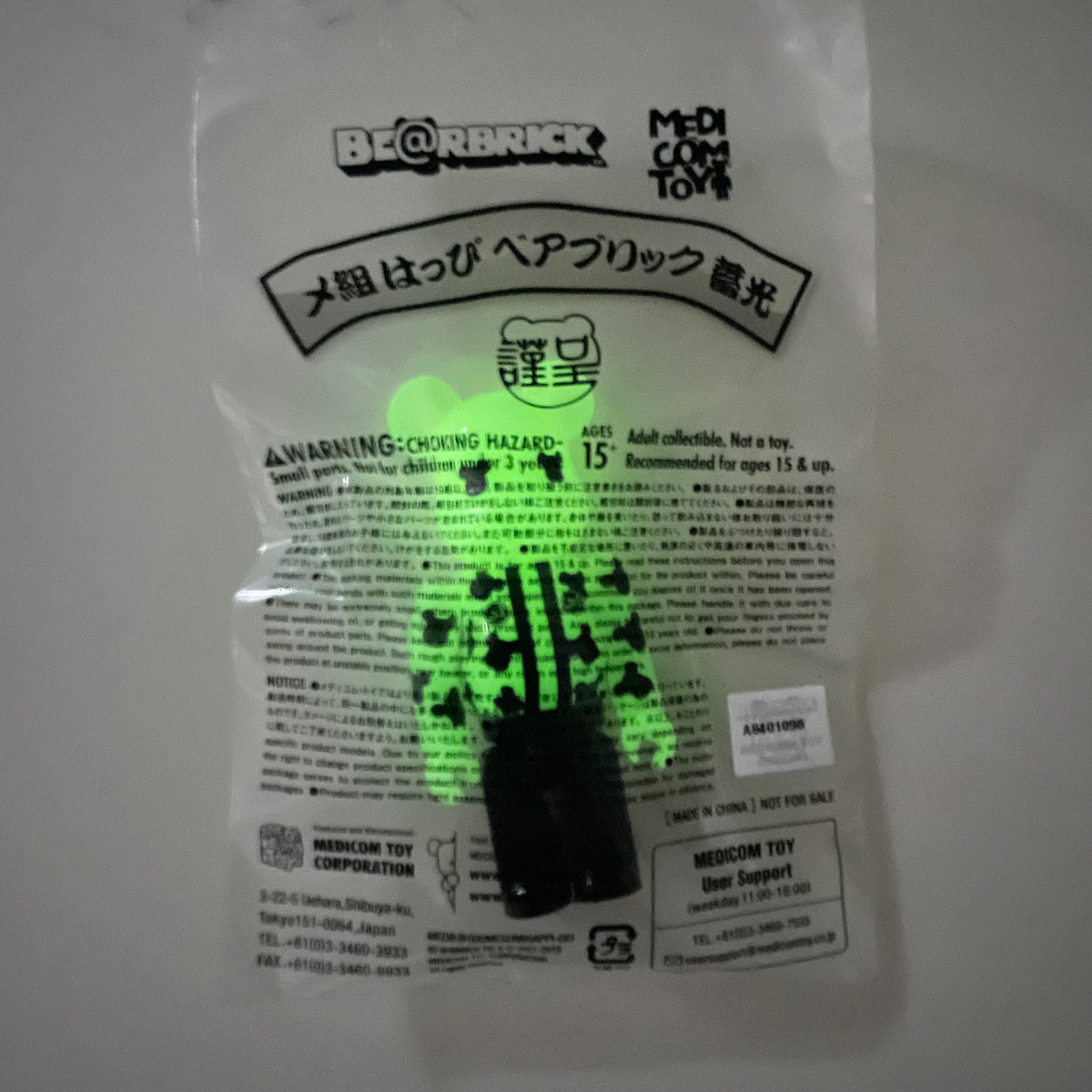 Luminous GITD Megumi 100% Bearbrick Skytree Anniversary Exclusive by Medicom Toy - 3