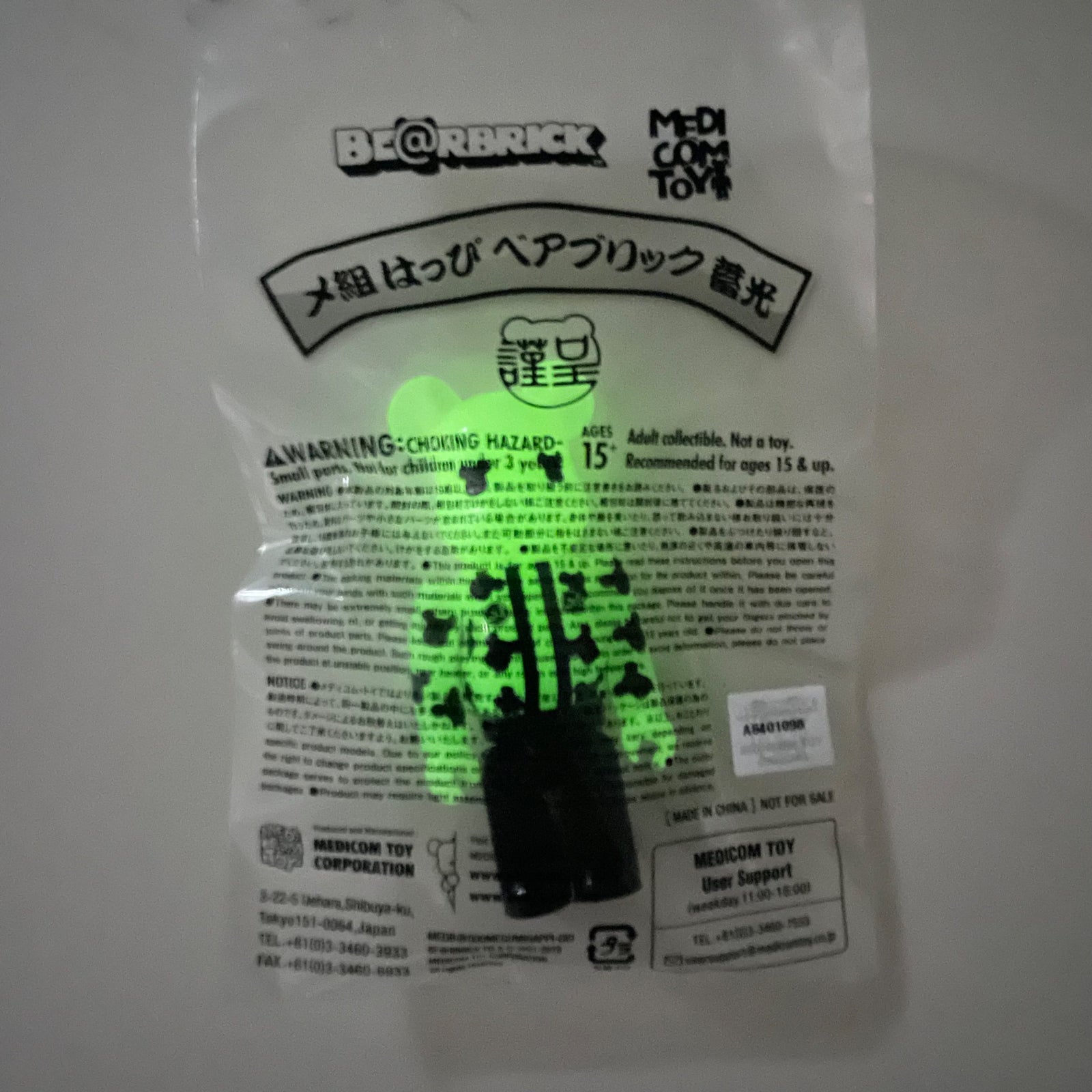 Luminous GITD Megumi 100% Bearbrick Skytree Anniversary Exclusive by Medicom Toy - 3