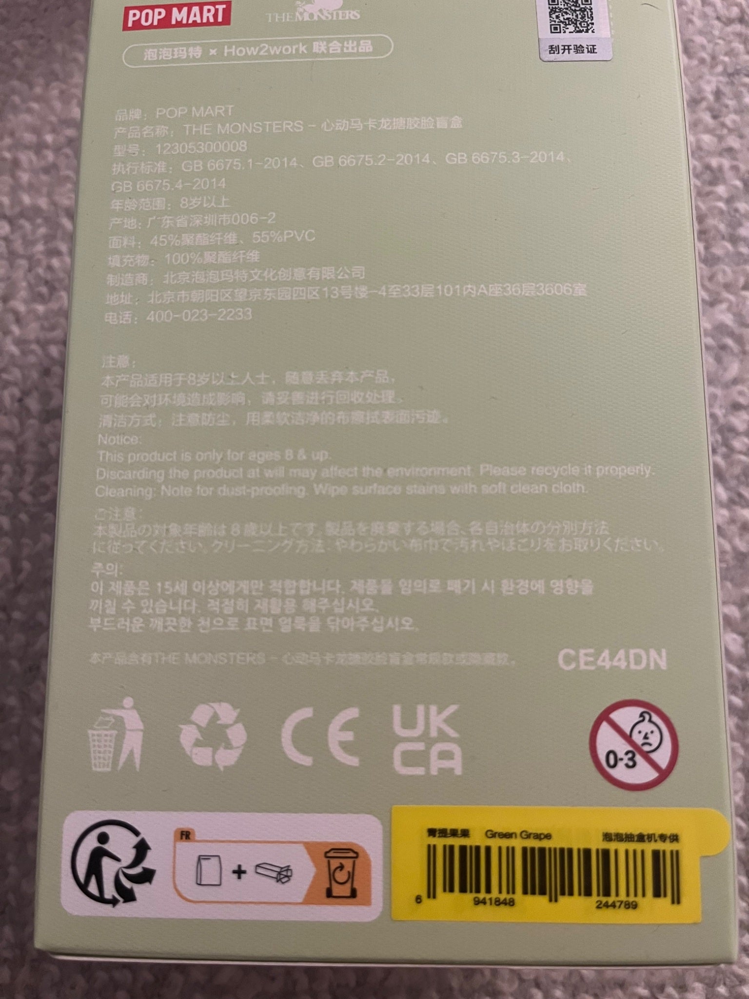 Green Grape Popmart the Monsters Labubu Macaron - 3