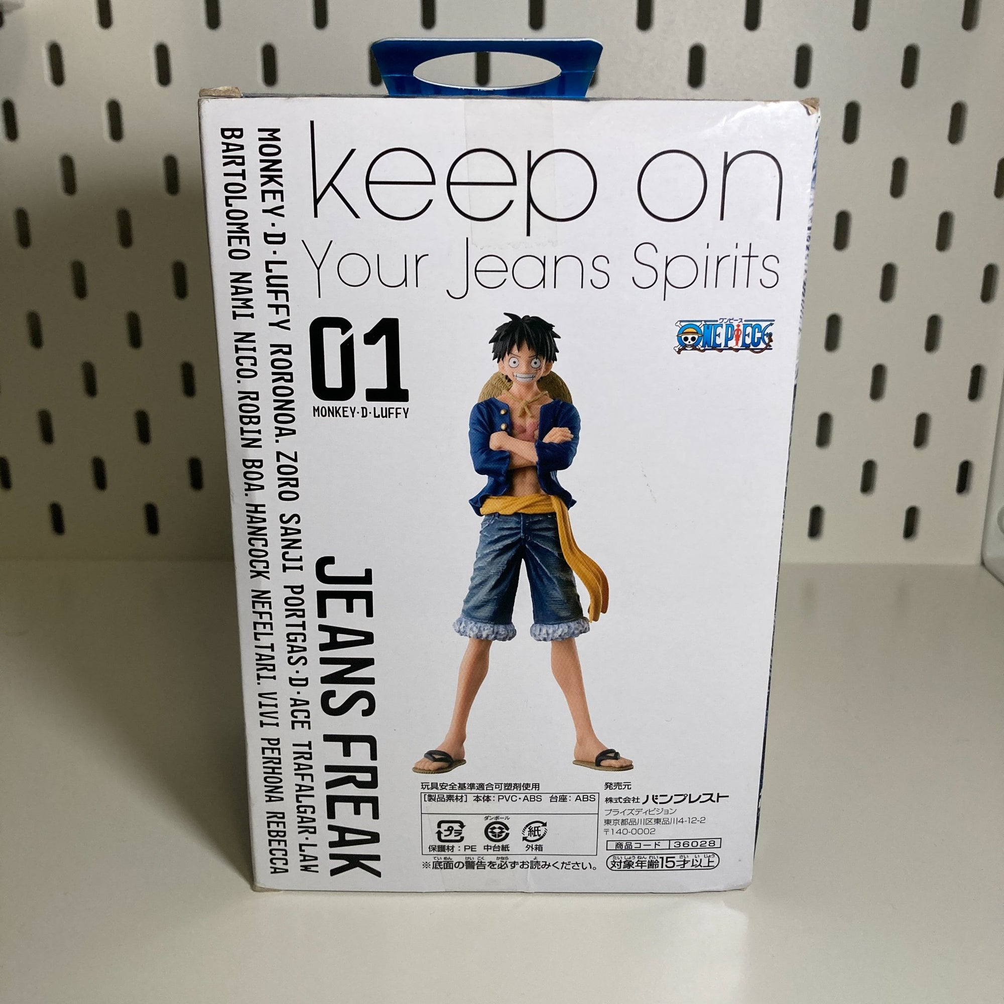 Monkey D. Luffy - One Piece DXF Jeans Freak Vol.1 - Banpresto - 1