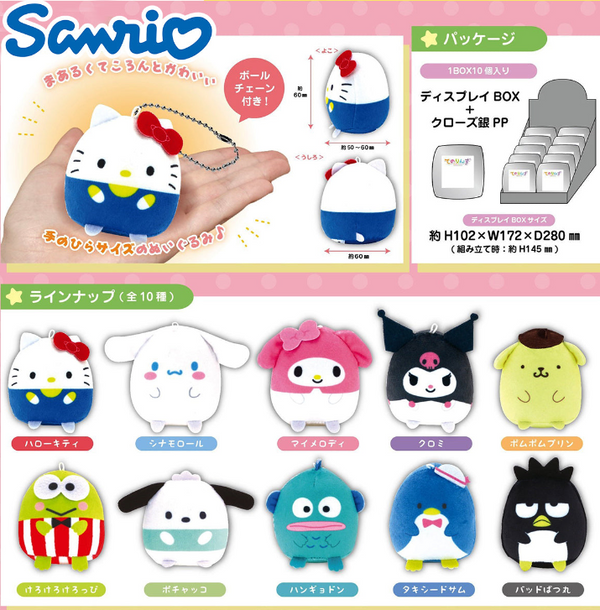 Hanging Plush (Japan Edition) Blind Bag- Sanrio - Mindzai Toy Shop
