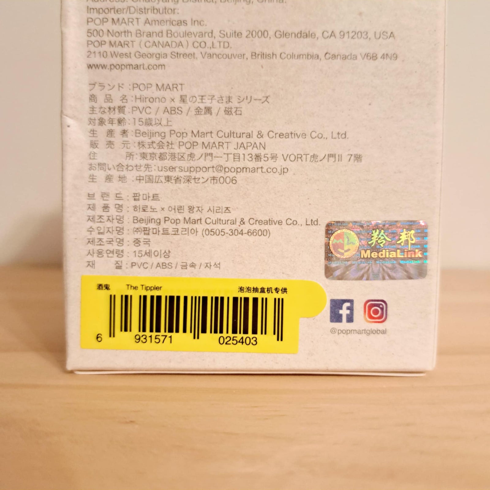 The Tippler - Hirono x Le Petit Prince Pop Mart - 1