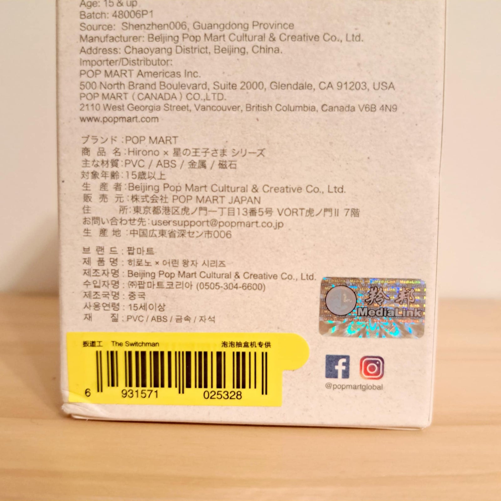 The Switchman - Hirono x Le Petit Prince Pop Mart - 1