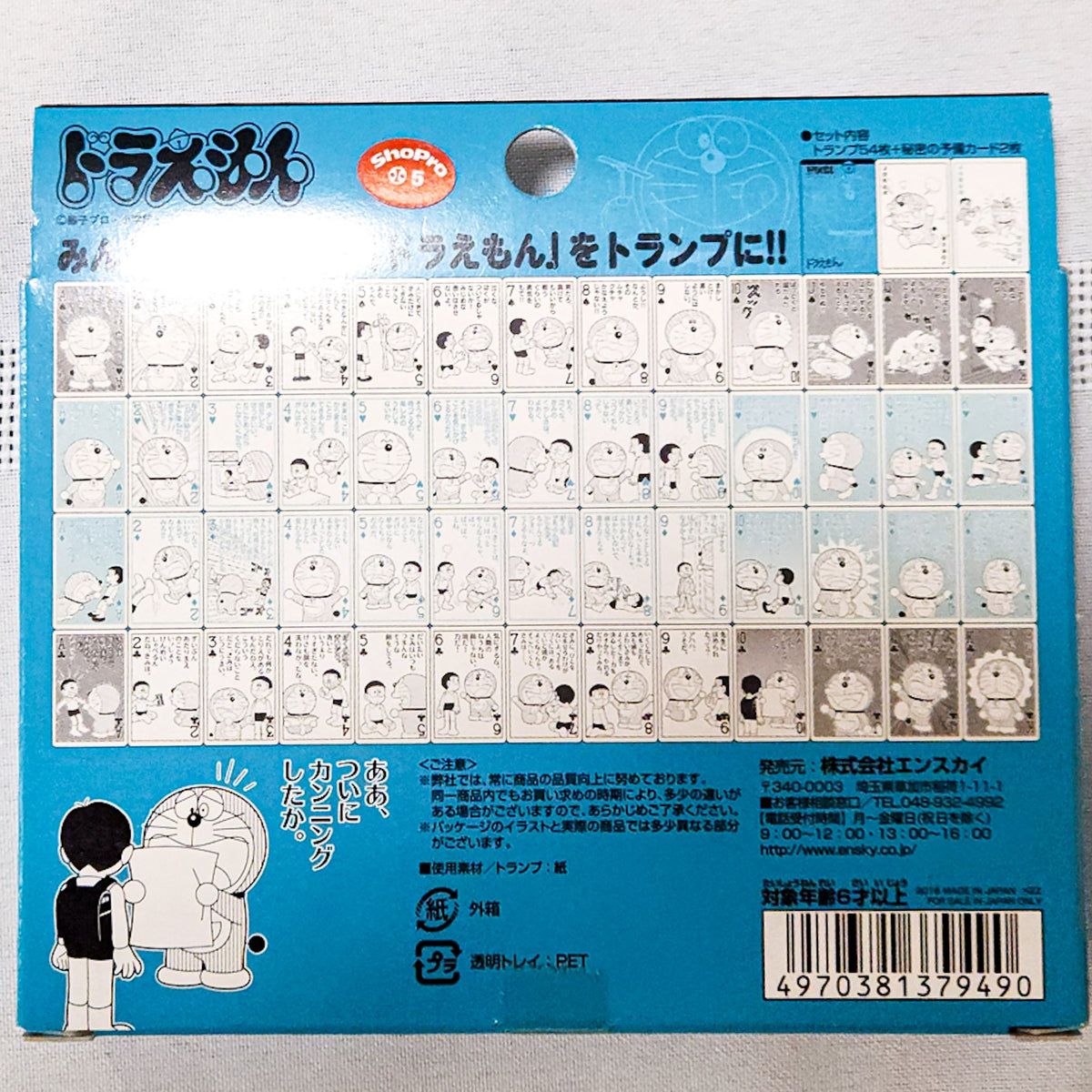 Doraemon Playing Cards Set (FULL DECK) by Ensky - 2