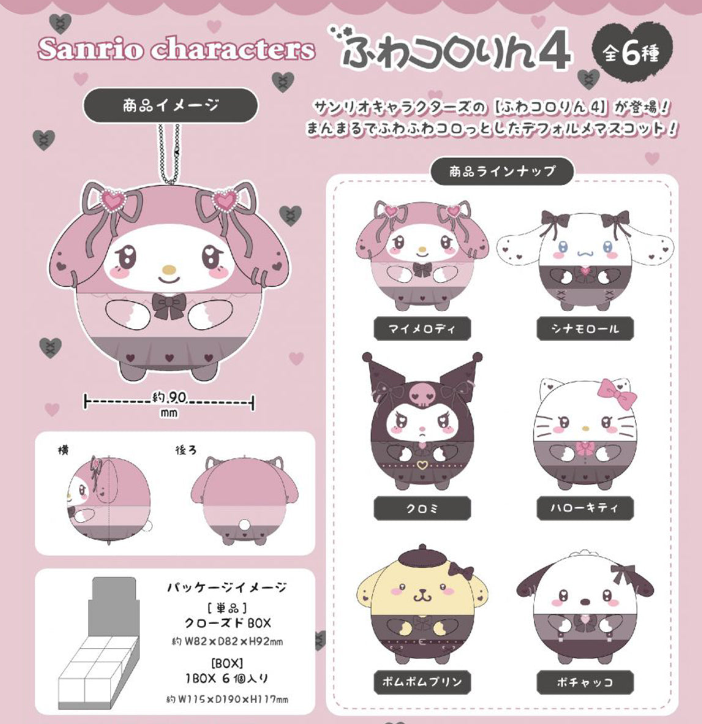 Gothic Maru 6 Styles (Japan Edition) Blind Box- Sanrio - 2