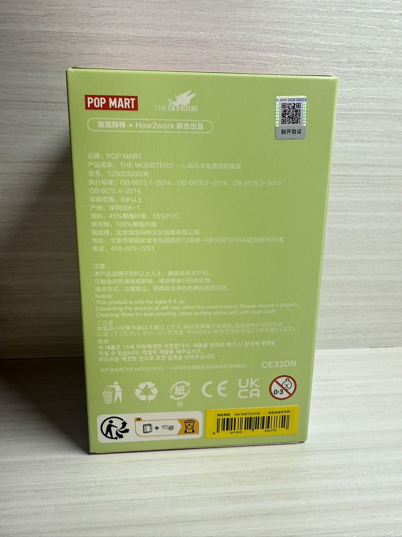 SEA SALT COCONUT - LABUBU The Monsters - Exciting Macaron vinyl face by POPMART - 3