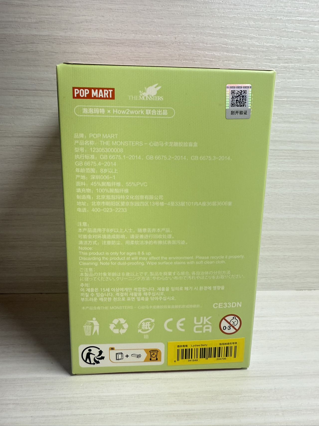 Lychee Berry - Labubu The Monsters - Exciting Macaron Vinyl Plush by POPMART - 3