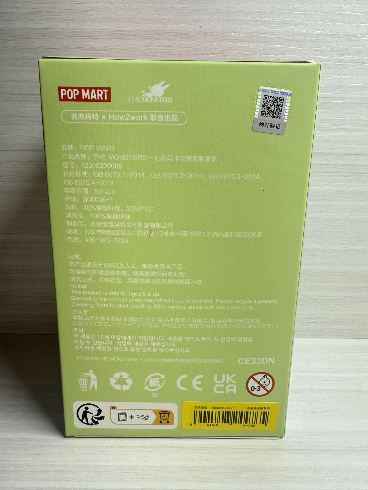 Sesame Bean - Labubu The Monsters - Exciting Macaron Vinyl Plush by POPMART - 1