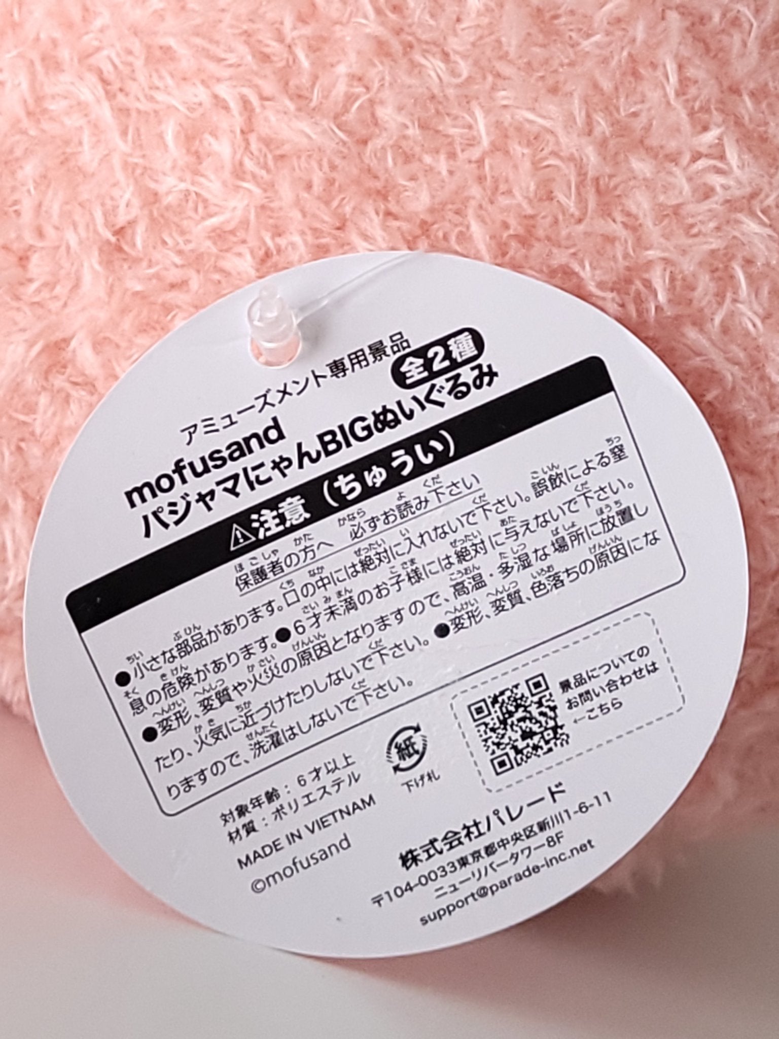 Mofusand - Pajama Nyan Pink Bunny Large 28cm Plushie - 5