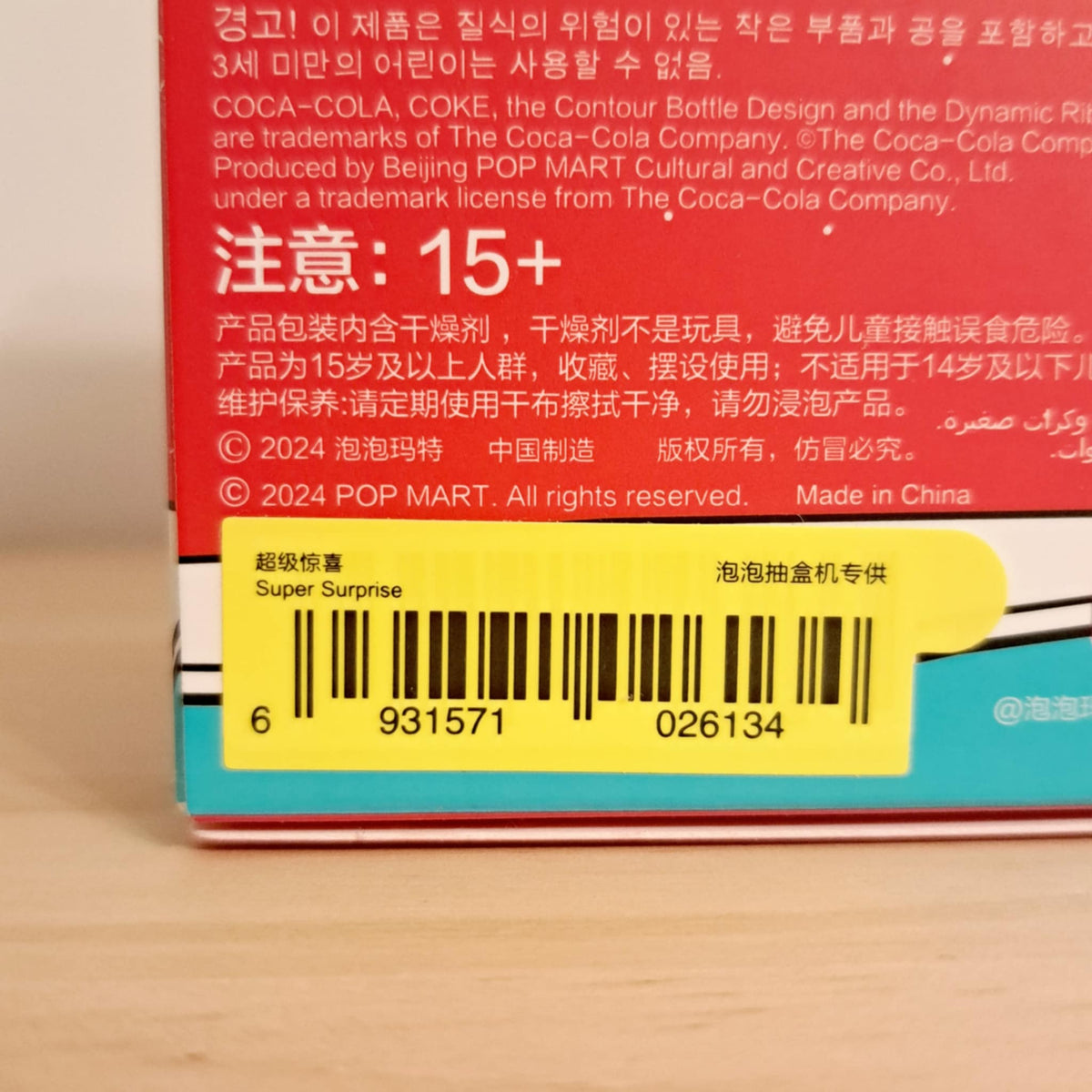 Super Surprise - The Monsters x Coca-Cola Pop Mart Labubu - 2