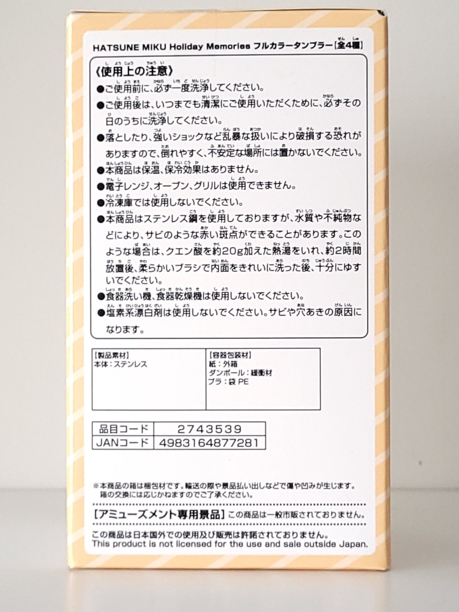 Hatsune Miku - Holiday Memories Full Color Tumbler - 4