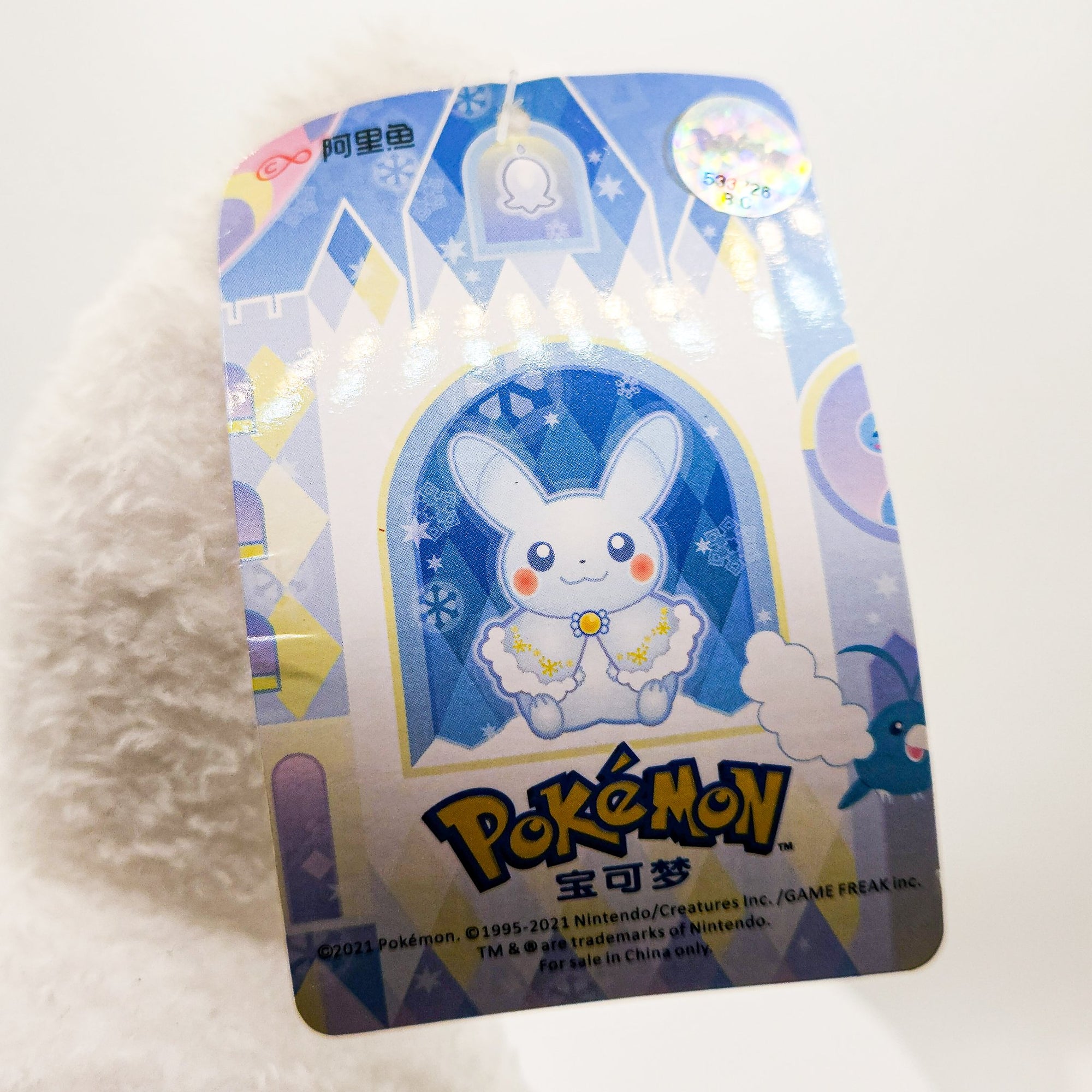 Pokemon WHITE SNOW PIKACHU Christmas China Exclusive Plush