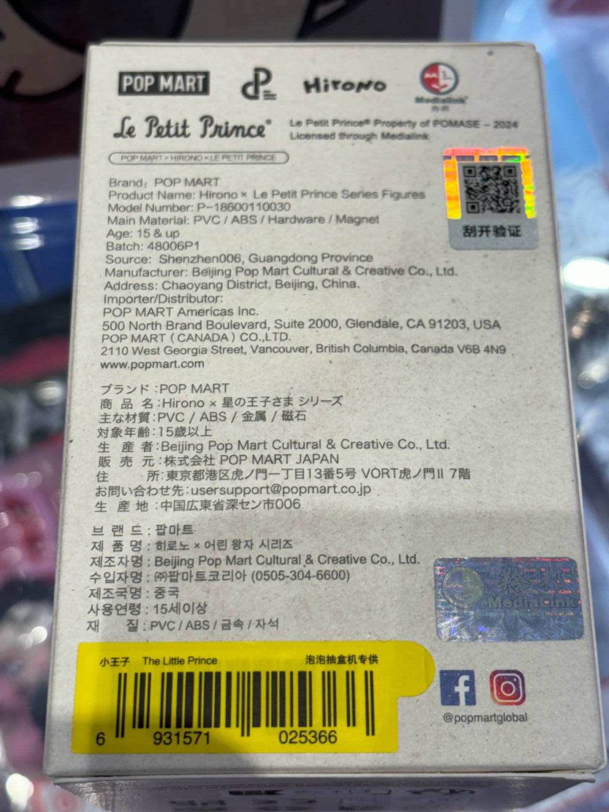 Little Prince - Hirono x Little Prince series - 2