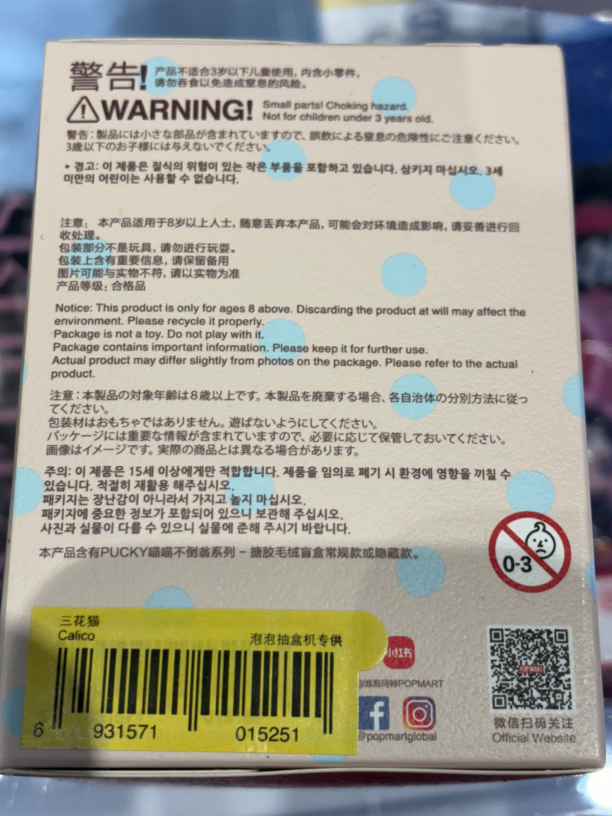 Calico - Pucky Roly Poly Plush Vinyl Figure - 2