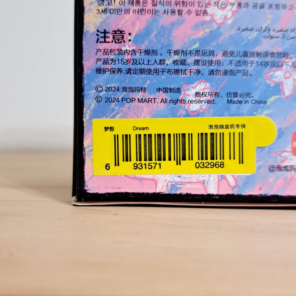 Dream - Nyota Growing Up by Your Way - 2