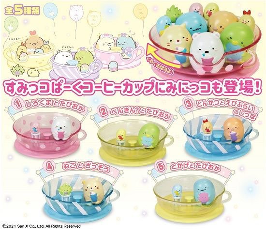 Sumikko Gurashi Coffee Cup Figure Series 2 (Blind Box) by Takara