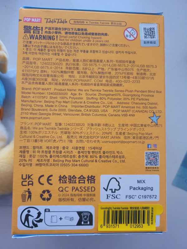 Goodnight Twinkle Twinkle (Secret/Chaser) - We are Twinkle Twinkle