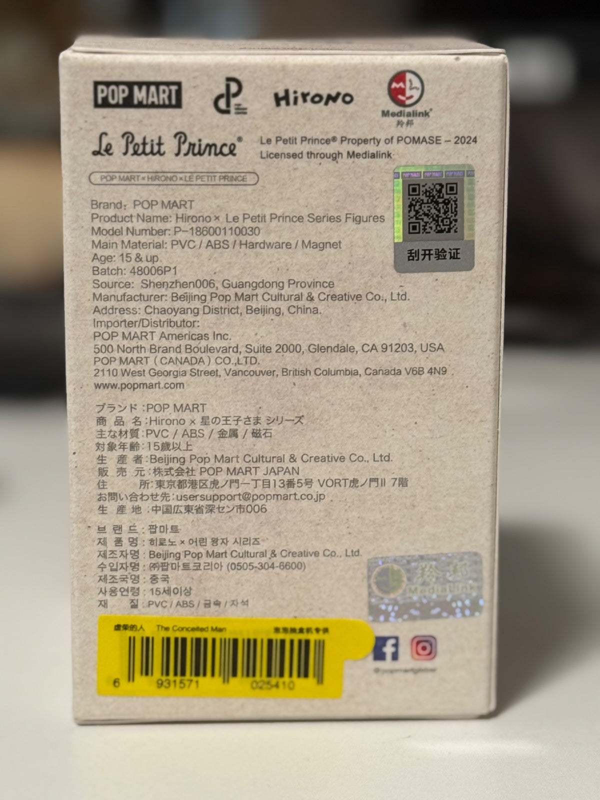 Hirono × The Little Prince Series - The Conceited Man - 2