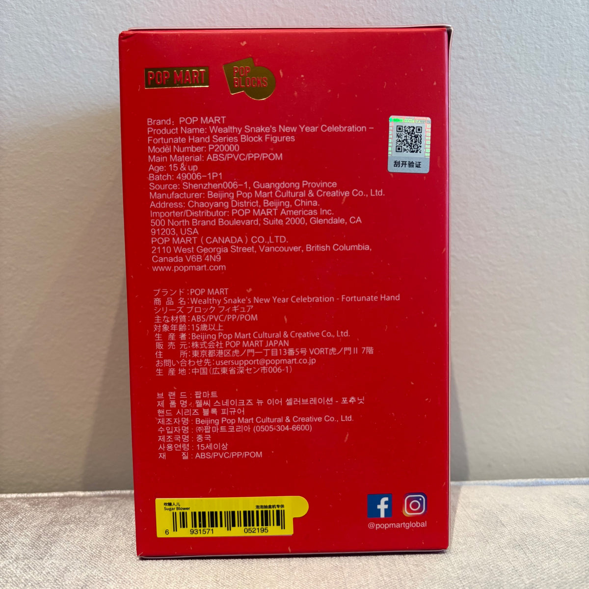 Sugar Blower (Pino Jelly) - Wealthy Snake's New Year Celebration - Fortunate Hand Series Block Figures by POP MART - 2