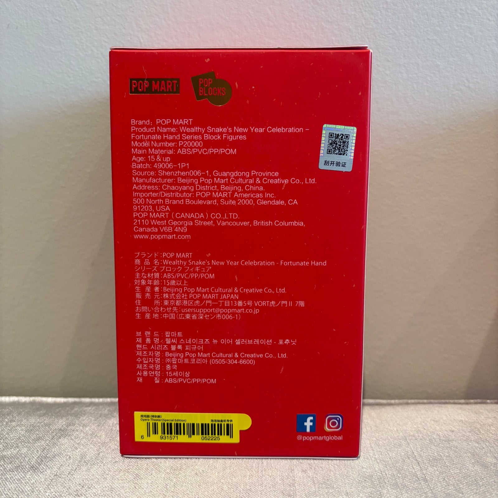 Opera Theatre (Zsiga Special Version) - Wealthy Snake's New Year Celebration - Fortunate Hand Series Block Figures by POP MART - 2