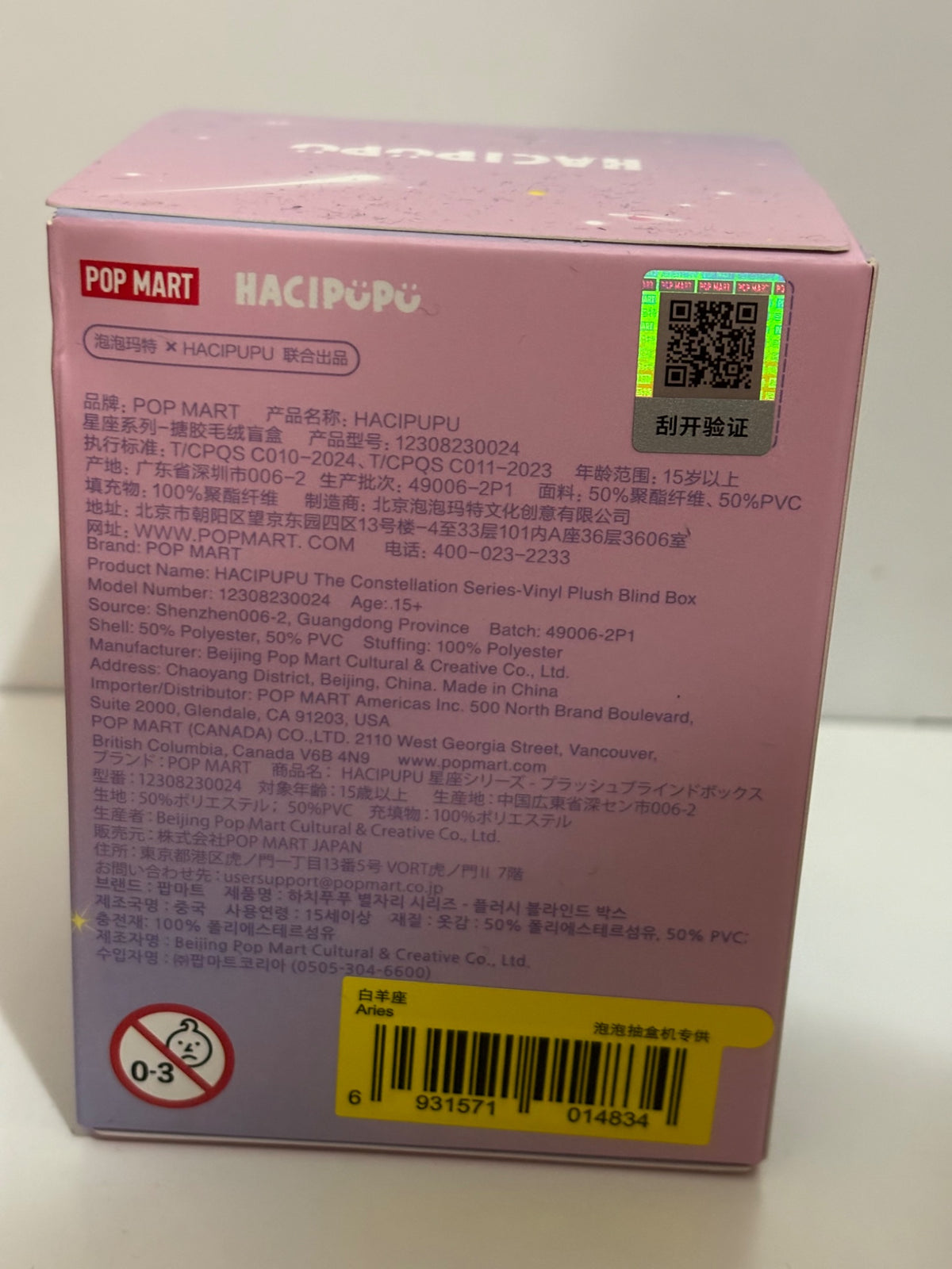 Aries - Hacipupu The Constellation Series Vinyl Plush - 2