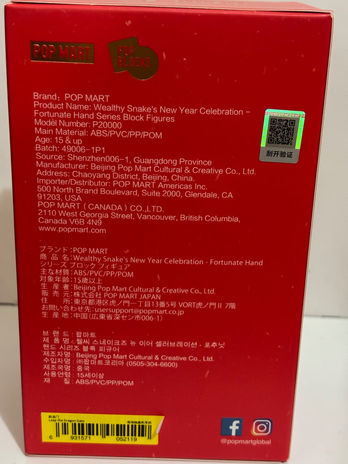 Labubu Leap the Dragon Gate - Wealthy Snake’s New Year Celebration - 2