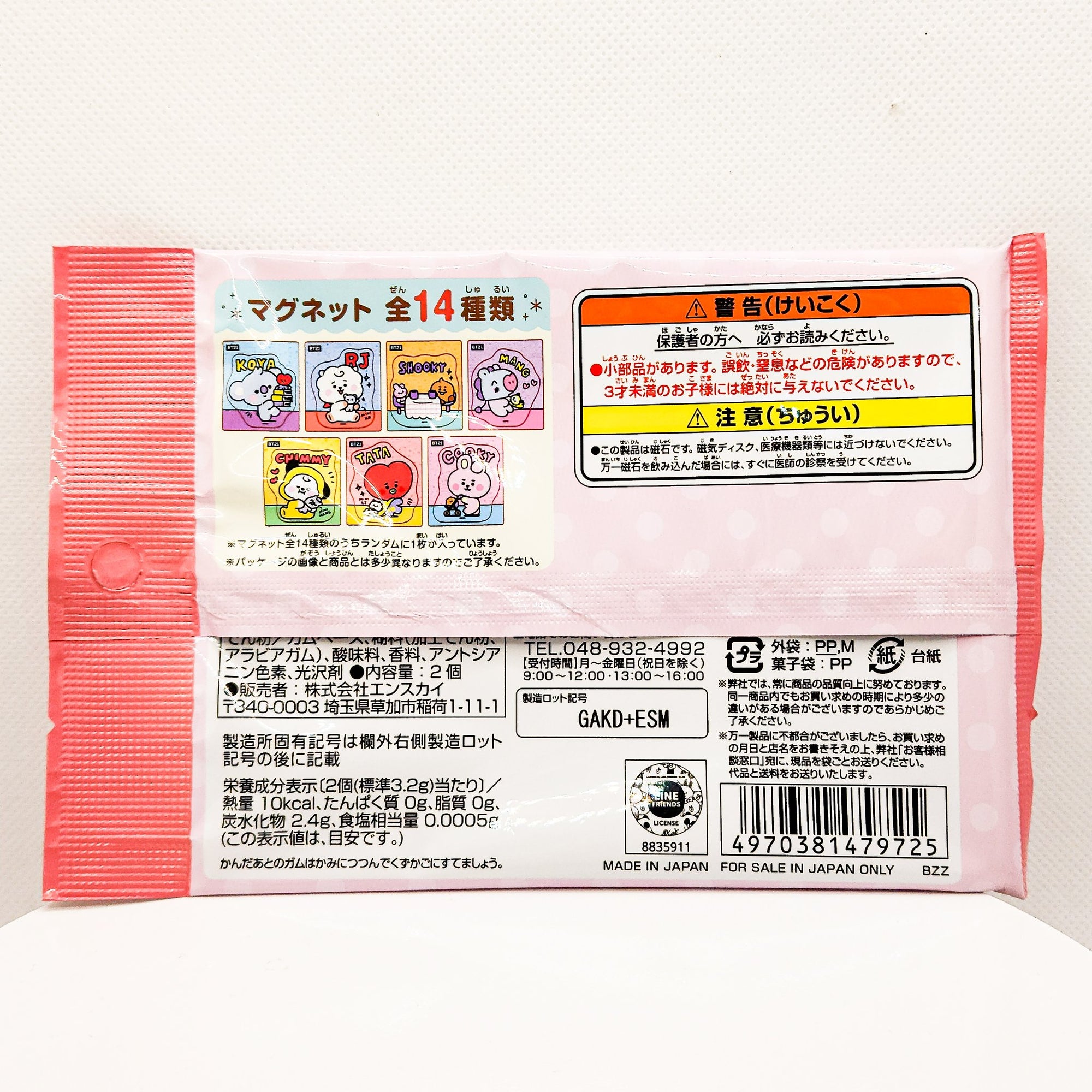 bt21 booster box Ensky BT21 Magnet Collection Gum 14 Pieces Shokugan Gum (Bt21)