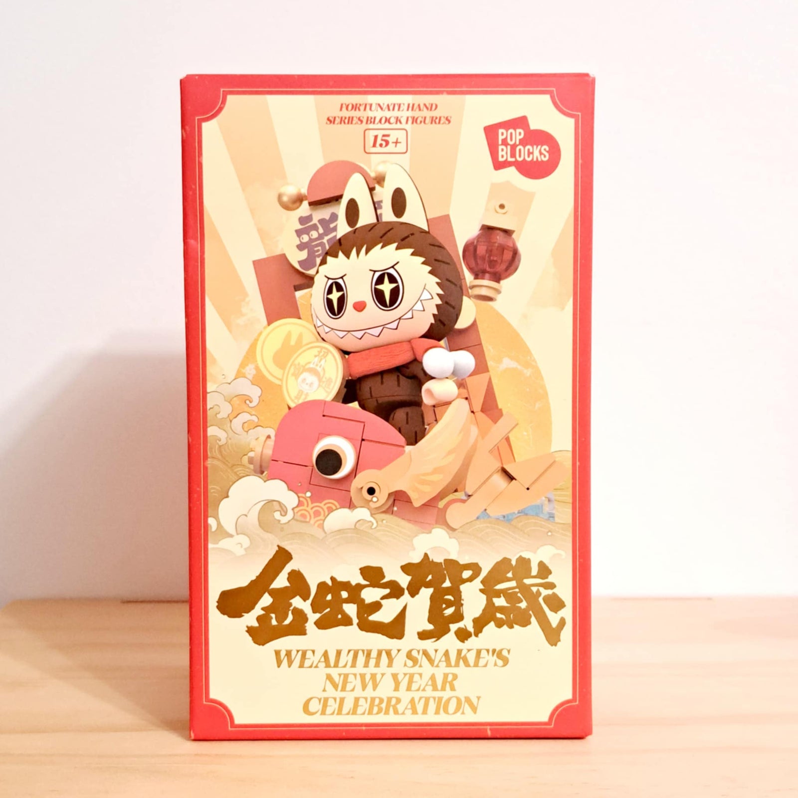 Paper Cutting Fair (Pucky) - Wealthy Snake's New Year Celebration - Fortunate Hand Series Block Figures - Pop Mart Pop Blocks - 3