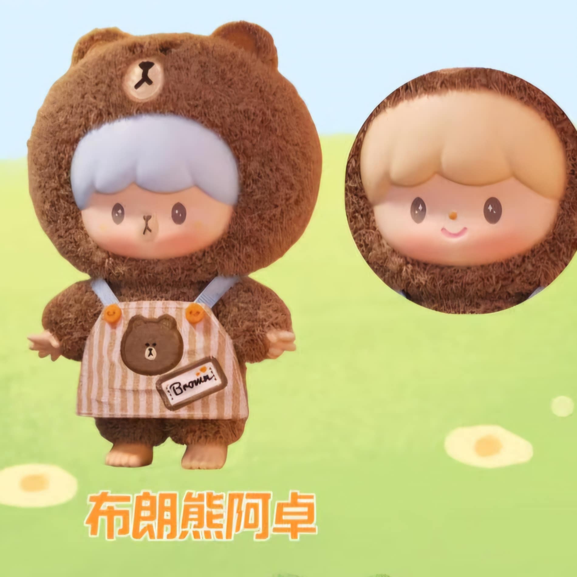 Brown - zZoton x Line Friends My Best Friends Plush Dolls Series