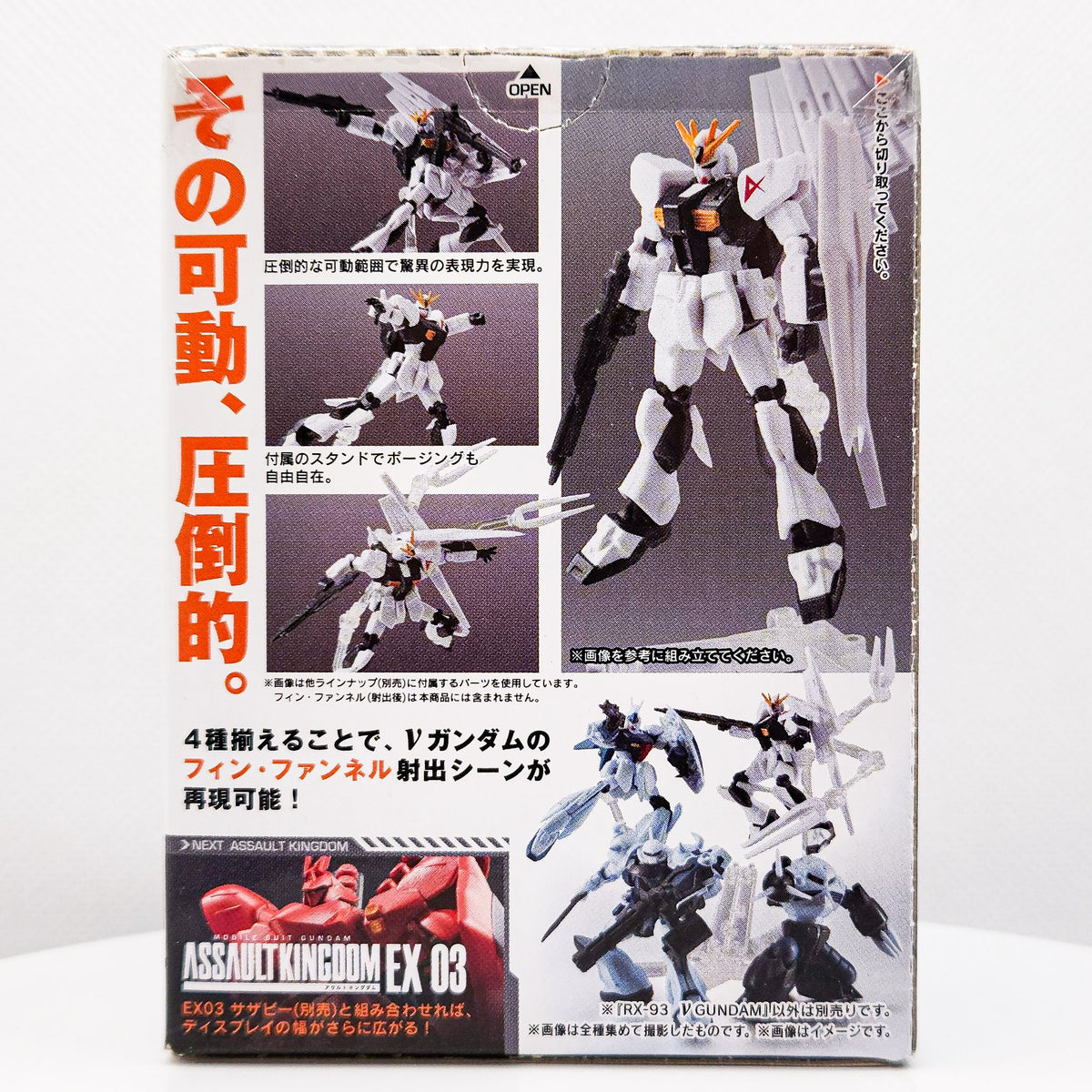 Gundam Assault Kingdom #13 RX-93 V NU GUNDAM Action Figure by Bandai - 2
