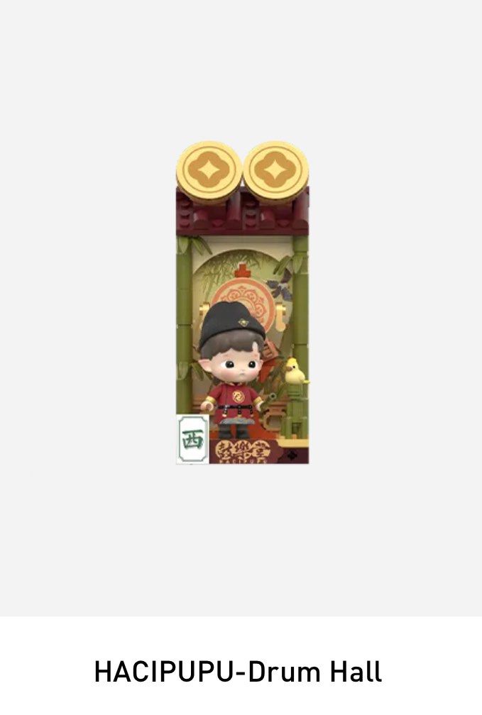 Drum Hall Hacipupu - Popblocks Wealthy Snake's New Year Celebration - Popmart - 1