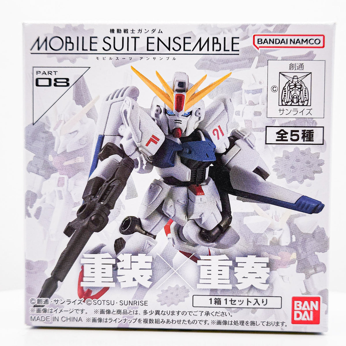Gundam #050 TR-6 HAZE'N-THLEY II Mobile Suit Ensemble 27 Action Figure by Bandai - 2