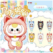 Baby Three Billionaires Cat Series Plush Dolls Blind Box  - 2