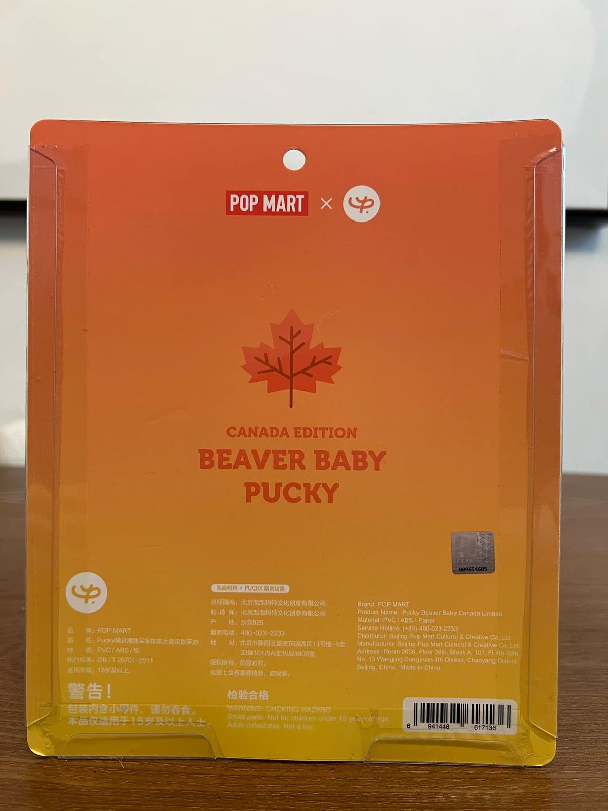 POPMART Limited Canada Beaver Baby Pucky - 2