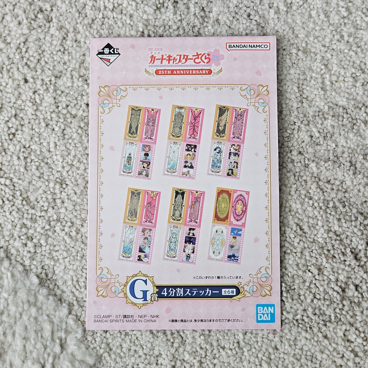 Stickers Set G Prize Blindbag - 25th Anniversary Cardcaptor Sakura Kuji  by Bandai