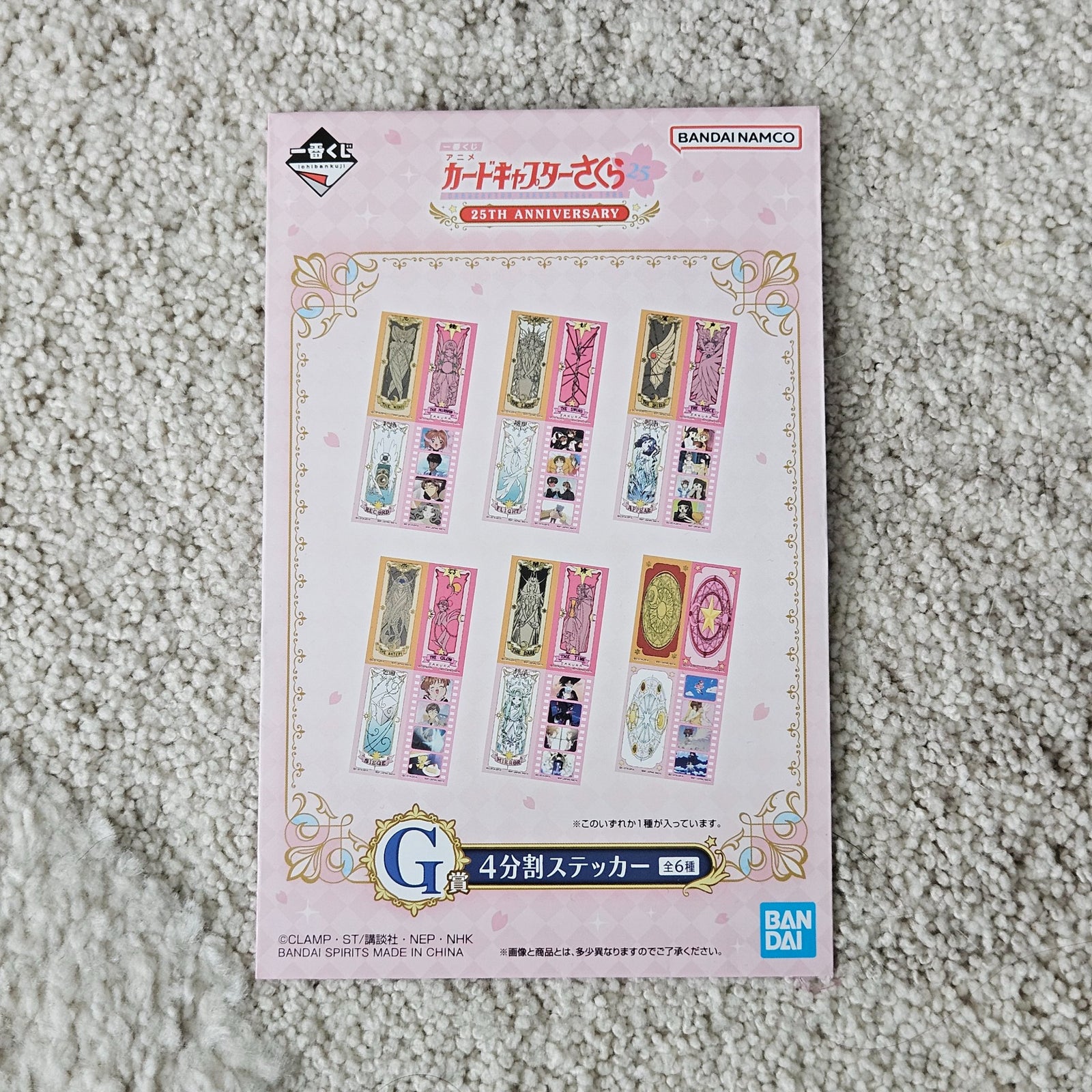 Stickers Set G Prize Blindbag - 25th Anniversary Cardcaptor Sakura Kuji  by Bandai